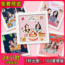 Diy photo frame custom three-dimensional couple girlfriends Birthday Valentines Day Anniversary gift set handmade creative photos