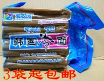 3 bags of Korean cold noodles in Qihai Farm Korean cold noodles buckwheat cold noodles 1kg