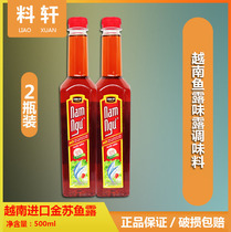 2 BOTTLES * VIETNAM IMPORTED JIN SU FISH SAUCE 500ML*2 bottles OF VIETNAMESE FISH SAUCE WEI Lu SEASONING