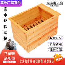 (Ten-year warranty)Solid wood heating household stove winter energy-saving foot baking artifact foot warmer electric fire bucket