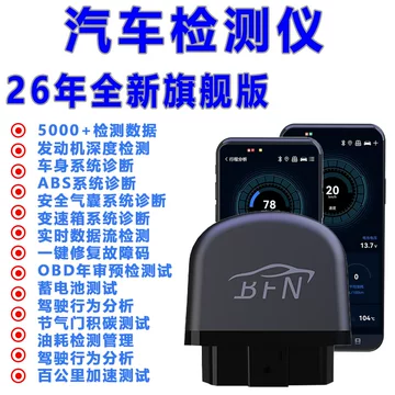 obd汽车检测仪电脑-obd汽车检测仪电脑促销价格、obd汽车检测仪电脑品牌