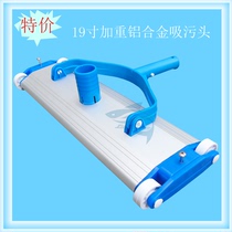 Swimming pool 19 dirt suction head fish pond equipment aluminum alloy 14 inch suction pool manual dust machine plate Wall cleaning with brush accessories