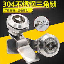 Haitan MS705 stainless steel triangle lock word 304 stainless steel lock electric cabinet door lock turn tongue lock trash can lock