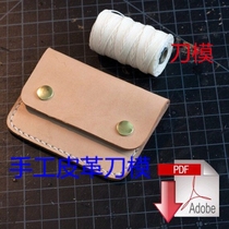 Handmade leather tool handmade leather knife die folding card bag A230