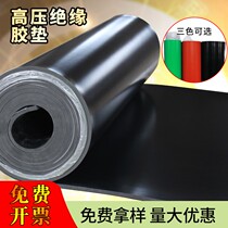 High voltage insulation rubber pad power distribution room power distribution room 10kv insulation pad rubber sheet pad rubber pad 5mm rubber plate