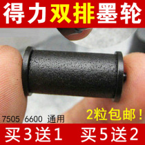 Double-row price marking machine special ink wheel Universal ink cartridge price machine ink head Daili 18MM imported movement