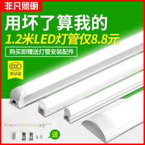 led tube t5 Integrated Household super bright fluorescent lamp full Set 1 2 m long strip t8 bracket full set of warm light stick