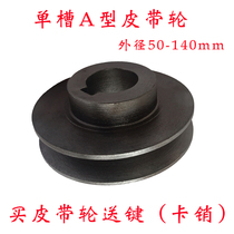 Belt pulley single groove A type triangular wheel 24 motor pulley cast iron motor transmission wheel 1A flywheel sub 16 19