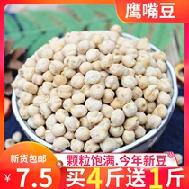 Farmhouse chickpeas 500g Xinjiang new original raw chickpeas chicken heart beans five grains coarse grains coarse grain soybean milk