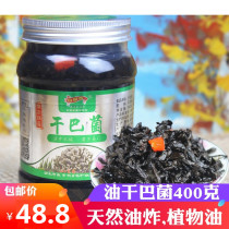 Dry Baba mountain fragrance open lid 400g Yunnan special production oil lymph - coated bacteria Shijinshan Zhen