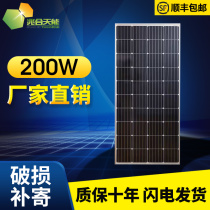 200W Watt single crystal solar panel panel charging board photovoltaic system 12v Household monitoring