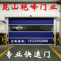 Automatic Fast Door Industrial Rolling Shutter Door PVC Fast Rolling Door Radar Geomagnetic Fast Lifting Door Blue