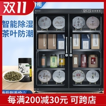 爱科莱电子防潮箱普洱茶叶储存防潮干燥箱邮票单反相机茶叶防潮箱