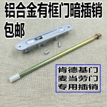 KFC door latch McDonald's door framed door dark latch extended latch aluminum alloy door ground insert
