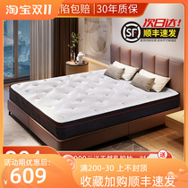 Seahorse mattress Simmons natural latex cushion home double compression mattress 1 8m independent spring custom