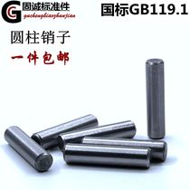 Mold plug positioning pin 4mm fixed cylindrical pin diameter 10 iron solid direct sales positioning Xiao 105682mm