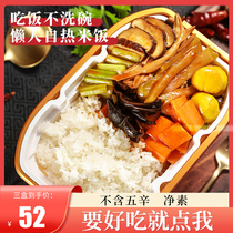 Vegetarian self-heating rice fast food lazy fast food box convenient self-heating rice ball dormitory breakfast ready to eat