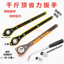 Jack labor-saving wrench hand rocker car scissor type hand lifting hand handle unloading tire socket Jack