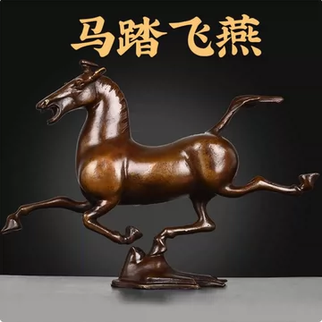 黄銅飛燕馬 二拍)山海經拍賣-古代青銅器錯金銘文馬踏飛燕重16.1kg 內地絕對無法