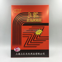 Shanghui 16K red carbon paper double-sided copy 16 open 18 5X25 5cm(100 sheets)