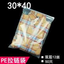 Clothing packaging bag double 12 silk 30*40 PE zipper bag medium transparent storage plastic bag ziplock bag