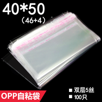 Transparent clothes packaging bag OPP self-adhesive bag 40*50 large plastic bag made 100