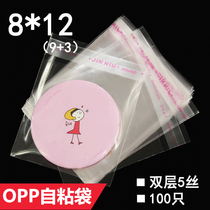 Ornament packing bag self-proclaimed cute little OPP adhesive self-adhesive bag 8 * 12cm double layer 5 silk bag custom-made