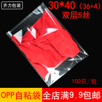 Clothing self-adhesive bag Clothes transparent packaging bag 30*40 self-sealing OPP self-adhesive glass bag printing customization