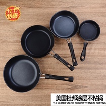 Mini non-stick frying pan frying pan small wok steak frying pan induction cooker universal wok banjen pancake egg dumplings