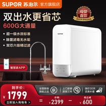 Subpohl Water Purifier Home Straight Drinking RO Reverse Osmosis Kitchen Front Filter Tap Water Flagship Store Water Purifier