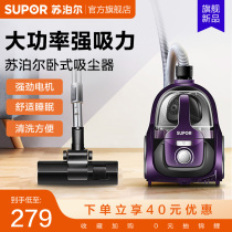 Supor vacuum cleaner household small high power large suction power hand-held car mite removal horizontal vacuum cleaner