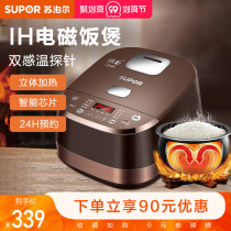 Supor rice cooker ball kettle home reservation smart IH rice cooker 4L multifunctional cake steam cooker