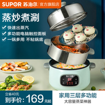  Supor electric hot pot Household plug-in multi-function integrated electric pot Electric cooking pot Electric wok Dormitory student pot