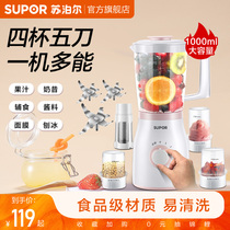Supor Juice Home Automatic Multifunctional Fruit Small Milkshake Juice Complementary Food Mixer Cup