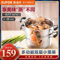 Supor steamer thickened stainless steel steamer multi-function double-layer small cage large capacity steamer steamer cooking pot
