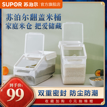 Supor rice barrel household rice storage box moisture-proof and insect-proof sealed rice pot rice box rice tank flour bucket storage box