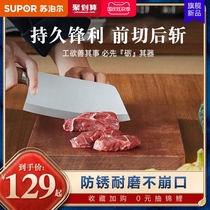 Supor knife kitchen household slicing knife multi-purpose knife sharp kitchen knife forging chef special meat cleaver