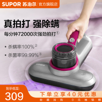 Supoir de mitician home handheld small UV de mites delumites bed vacuum cleaner mites mites mites