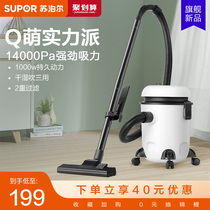 Supor vacuum cleaner household bucket type large suction hand-held carpet decoration dust removal industrial vacuum cleaner suction head
