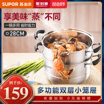Supor steamer thickened stainless steel electric steam pot multi-function double-layer small steamer large-capacity steamer cooking pot