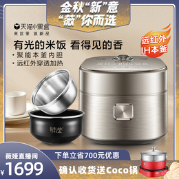 (Exclusive live room) Supor far infrared this kettle rice cooker home 4 liters large capacity IH smart rice pot