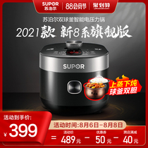 Supor electric pressure cooker Household double-bile intelligent pressure cooker Multifunctional automatic 5L raised pressure rice cooker