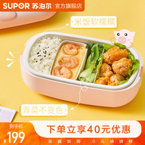  Supor electric lunch box heating plug electric rice artifact office workers portable insulation lunch box bento box for one person