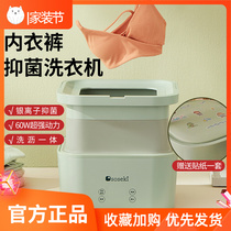 Folding washing machine fully automatic portable ultrasonic germicidal mini washing socks underwear special deviner baby