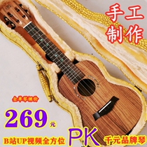 Full board ukulele female beginner 26 girl cute 23 inch small guitar male UK children handmade adult