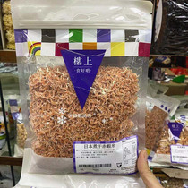 Hong Kong upstairs (Japanese raw dried shrimp) 150g calcium tonic strong waist and knee instant steamed egg