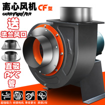  Centrifugal fan Kitchen special exhaust fume silent strong 220V380V exhaust ventilation industrial pipe exhaust fan