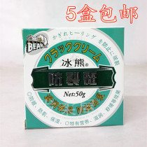 Ice bear anti-crack cream Hand cream Anti-freeze anti-crack moisturizing moisturizing moisturizing anti-heel cracking cream for men and women
