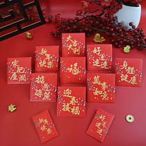 2022 Creative Universal Red Packet Bag Big Gillian is a cover-press-year-old bag is a bag Chinese New Year red packet shell custom