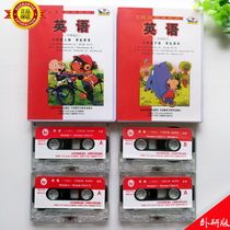 2021 Year-round use of foreign research version of primary school 3 Grade 3 upper and lower books English tape listening and reading 2 boxes